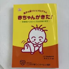 2026年最新】しあわせ育児の脳科学の人気アイテム - メルカリ