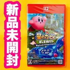 ✨スピード発送✨　星のカービィ ディスカバリー ＋ スターリーワールド