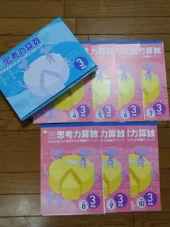 七田式 思考力さんすう 1年生用 教材セット vol.4〜10 七田式 4年生 思考力算数・国語セット 4-10 - メルカリ