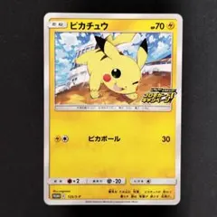 2026年最新】ピカピカ!ピカチュウ!プロモカードの人気アイテム - メルカリ