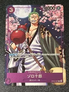 ジ*ウ様 ワンピースカードゲーム ゾロ十郎 OP05-067 プロモ パラレルのサムネイル