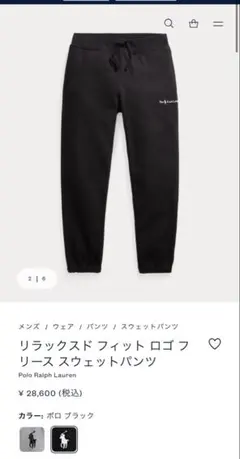 polo ラルフローレン　スウェットパンツ　ブラック　XS