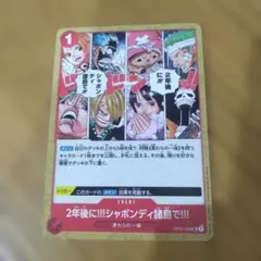 2年後に!!!シャボンディ諸島で!!2nd ANNIVERSARY 1991コレ - メルカリ