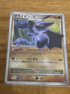 グライオン EX 110 HP ポケモンカード