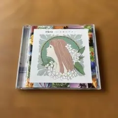 eico / 月夜のギター