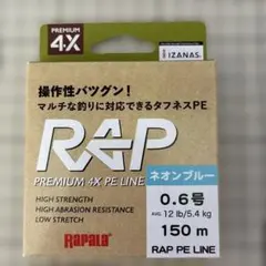 Rapala RAP Premium 4X PE Line 0.6号のサムネイル