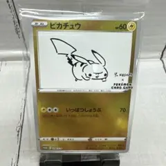 2026年最新】ピカチュウ プロモ nagabaの人気アイテム - メルカリ