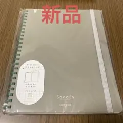 KOKUYO Sooofa ソフトリングノート 4mm方眼 A5サイズ☆未使用品のサムネイル