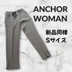 未使用級✨洋服の青山ANCHORWOMAN パンツ カーキ