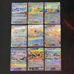 テラスタルフェス ex ブイズ9種 RR コンプリートセット
