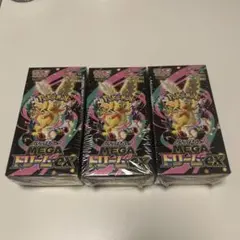 ポケモンカードハイクラスパックMEGAドリームex 3BOXシュリンク付