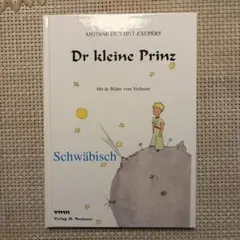 星の王子さま ケルン語版 Dä e Prinz 69 星の王子さま ケルン語版 Dä kleine Prinz 69 - メルカリ