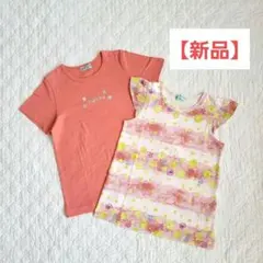 【新品】ハッカキッズ ボーダーフラワーマリンプリントTシャツセット 130