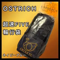 2026年最新】オーストリッチ 超速FIVE 輪行袋の人気アイテム - メルカリ