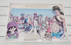 ドラゴンクエストⅣ 第四章 マーニャとミネア ジグソーパズル 225