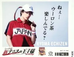 新テニスの王子様　The Fifth Stage ラベル缶　越前リョーマ