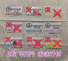 サンリオ　マイナンバーカードケース　おまけ付