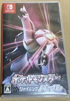 ポケットモンスターシャイニングパール