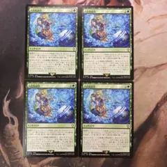 MTG 八百長試合　日4枚セットのサムネイル