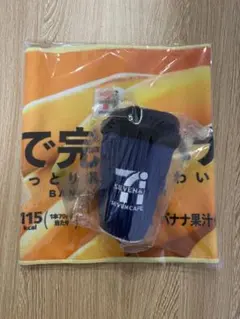 セブンイレブンくじ　まるでシリーズロングタオル　セブンカフェぬいぐるみチャーム