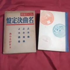 宇宙からの歌、宇宙への音 初版 - メルカリ