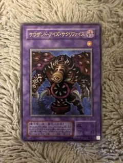 2025年最新】サウザンド・アイズ・サクリファイス レリーフの人気