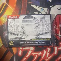 2025年最新】巨人の星 カードの人気アイテム - メルカリ