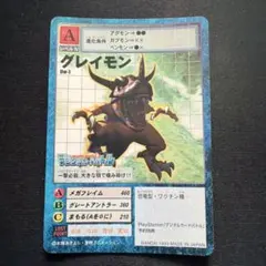 Bo-1064 リヴァイアモン 旧デジモンカード 旧デジカ ② - メルカリ