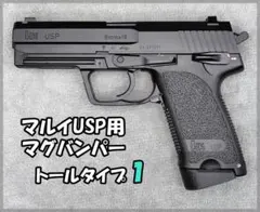2026年最新】usp マガジンの人気アイテム - メルカリ