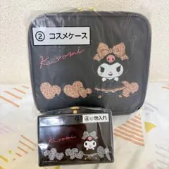 クロミ 当たりくじ コスメケース 小物入れ 2点セット