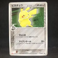 2025年最新】ピカチュウ デルタ種の人気アイテム - メルカリ