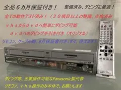2026年最新】DMR-E75Vの人気アイテム - メルカリ