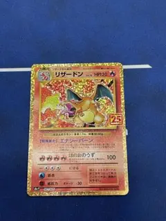 2026年最新】ポケモン リザードン 25の人気アイテム - メルカリ