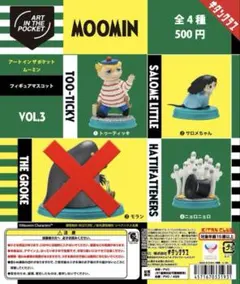 Moomin アートインザポケットカプセルトイ VOL.3