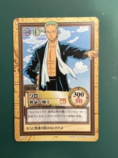 ワンピース カードダスハイパーバトル ゾロ 龍巻き - メルカリ