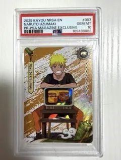 PSA10 ナルト うずまきナルト KAYOU PRカード PSAマガジン - メルカリ