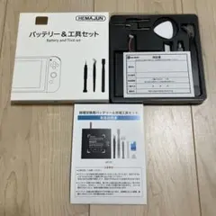 Switch交換用リチウムイオンバッテリー 工具セット付 任天堂 保証書付き