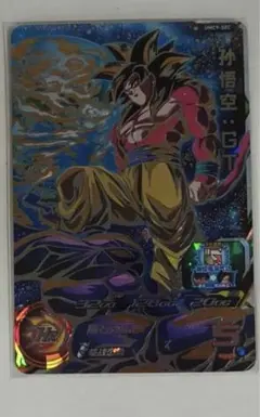 中国限定 レア スーパードラゴンボールヒーローズ 孫悟空:GT UMC9-SEC