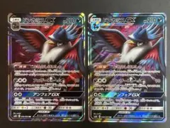 ポケモンカード ドンカラスGX SM10 056/095 RR 2枚セットのサムネイル