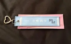 音嶋莉沙 イコラブ マフラータオルキーホルダー 国立