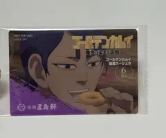 新品未開封】ゴールデンカムイ 函館スーシュカ 五島軒 鯉登音之進 特典