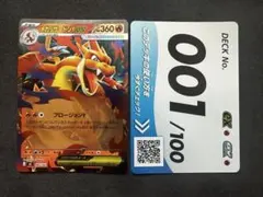 廃盤・希少】ドリームトミカ ポケモン メガリザードンY ストロング