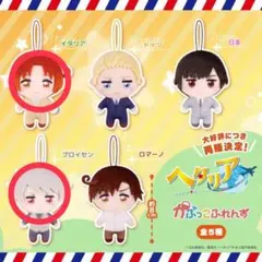 ヘタリア World★Stars かぷっこふれんず イタリア プロイセン