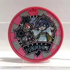 妖怪ウォッチ　妖怪メダル　ふぶき姫　ドリームメダル　(2点目以降100円引き)