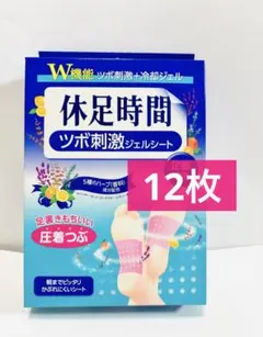 休足時間 ツボ刺激ジェルシート 足裏専用 LION ライオン 12枚 箱無し