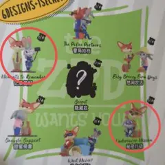 52TOYS ズートピア ベストパートナー　ニック＆ジュディ　2種セット