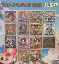 ビックリマンコラボ　ワンピースマンチョコ2　超新星　シール【ばら売り可】