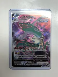 レックウザVMAX CSR S8b VMAXクライマックス 252/184