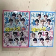 裸の少年 A盤 B盤