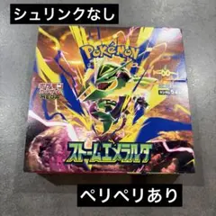 ポケモン ストームエメラルダ BOX 未開封 シュリンクなし ペリペリあり
